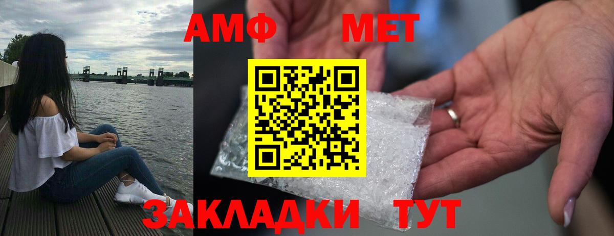 Партизанск  АМФ  АМФ  АМФЕТАМИН Premium  Вход с VPN 
