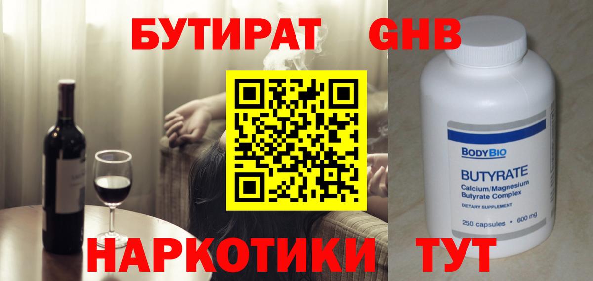 Партизанск  Бутират  Вход с VPN  Бутират Butirat 