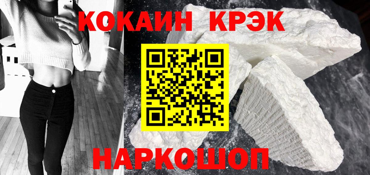 Cocaine 97% Партизанск