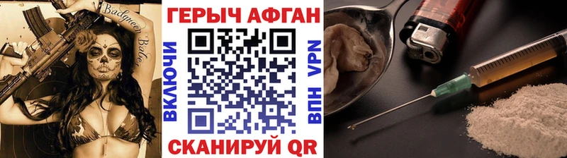 купить наркоту  Партизанск  Героин герыч 