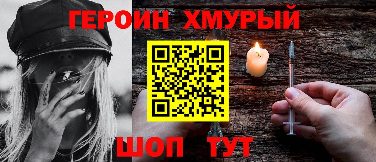 Героин Афган Партизанск