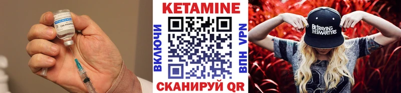 КЕТАМИН ketamine  Партизанск 