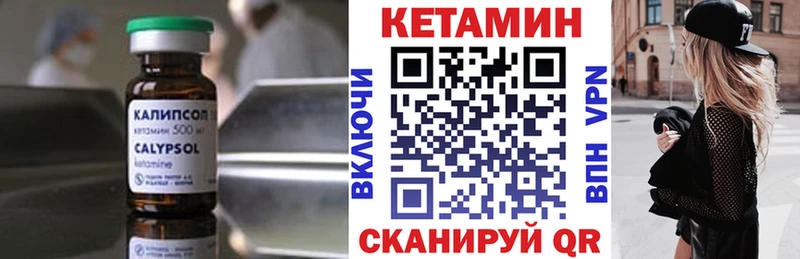 Кетамин VHQ Партизанск