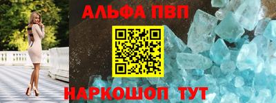 альфа пвп VHQ Жуковский