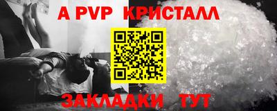 альфа пвп VHQ Жуковский