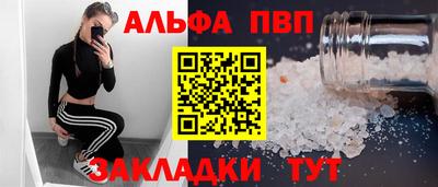 альфа пвп VHQ Жуковский