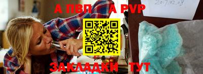 альфа пвп VHQ Жуковский