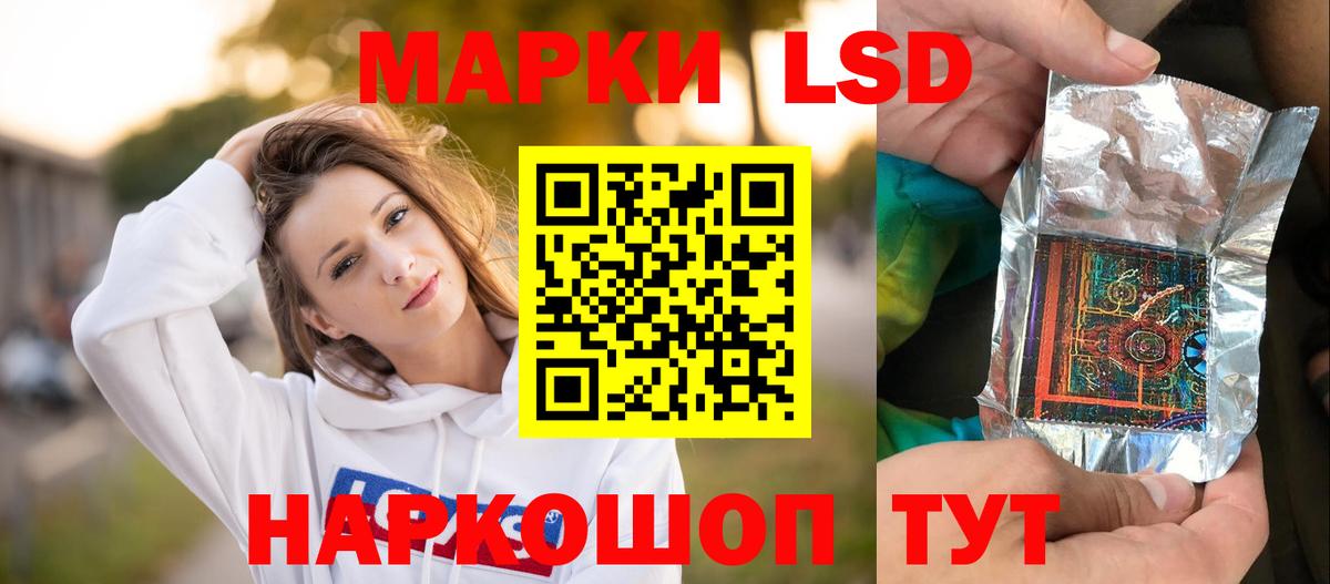 Лсд 25 экстази кислота  Вход с VPN  LSD-25 экстази кислота  Партизанск 
