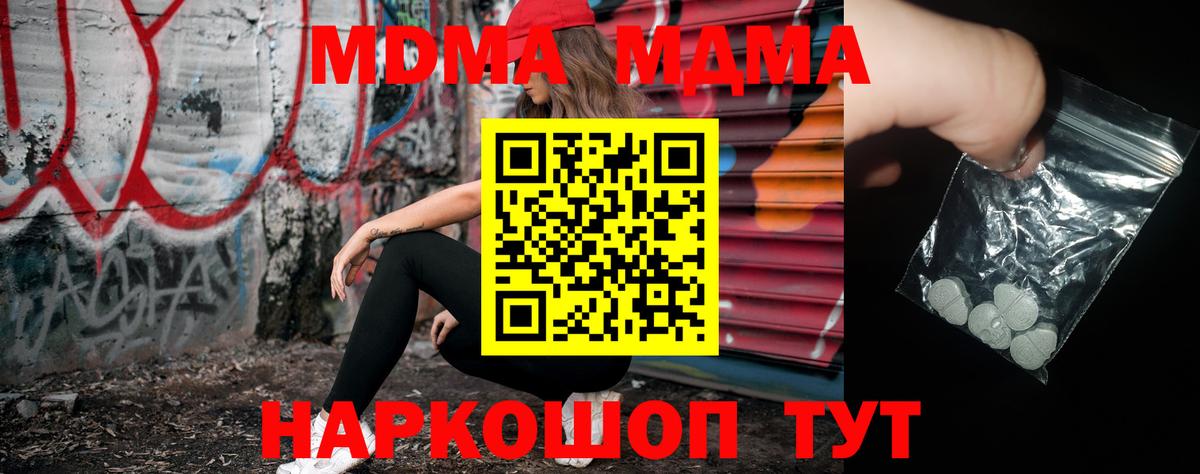 MDMA молли Партизанск