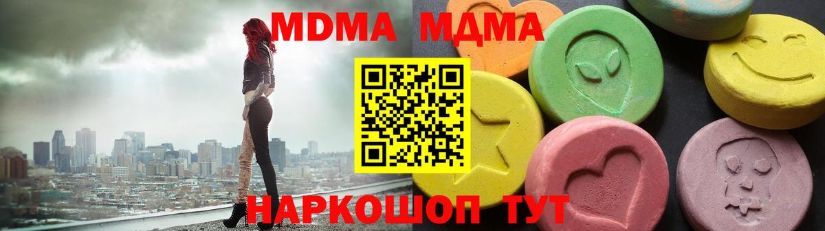 МДМА кристаллы  MDMA  MDMA кристаллы  Партизанск  Вход с VPN 