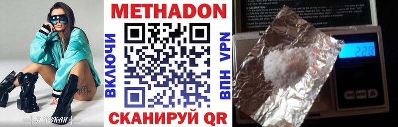 что такое наркотик  Партизанск  МЕТАДОН VHQ 