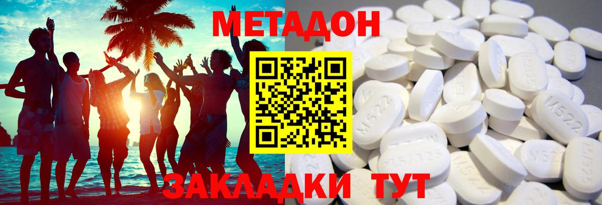 Партизанск  МЕТАДОН белоснежный  Вход с VPN  МЕТАДОН methadone 