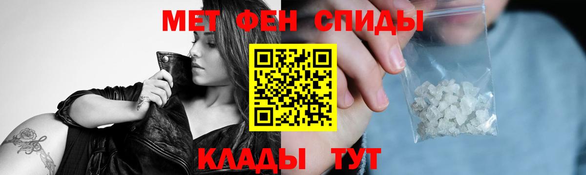 Метамфетамин Декстрометамфетамин 99.9%  Вход с VPN  Партизанск 