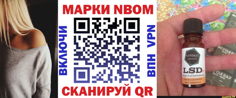 где купить наркоту  МЕГА зеркало  Марки N-bome 1500мкг  Партизанск 