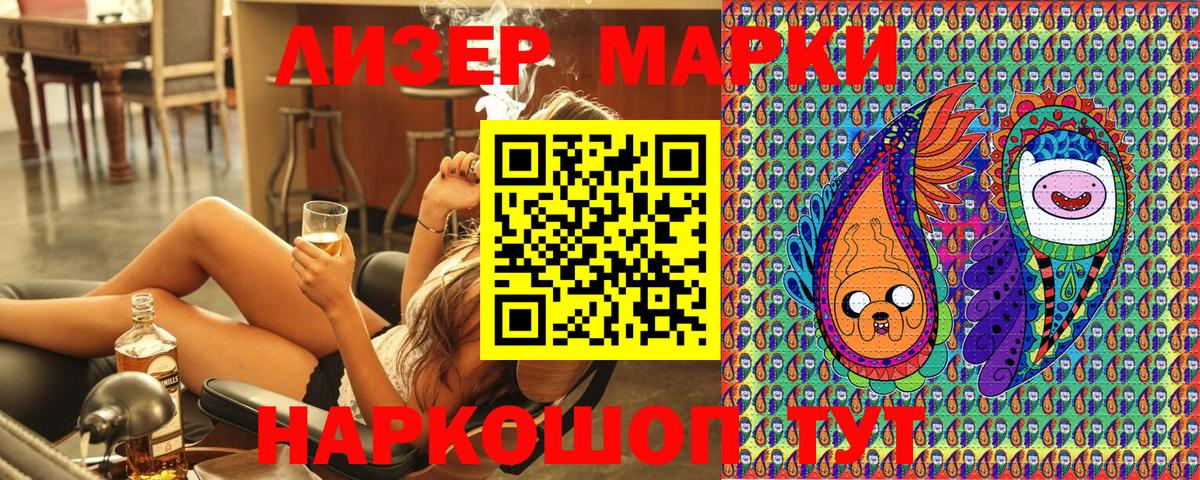 Марки NBOMe 1500мкг Партизанск