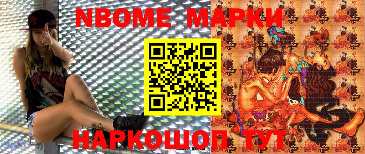 Наркотические марки 1,5мг  Вход с VPN  Партизанск 