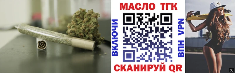 наркотики  Партизанск  Дистиллят ТГК концентрат 